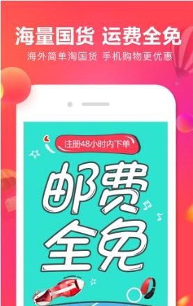 86代购  v1.7.9图1