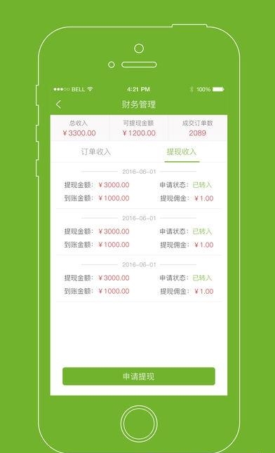 田秋商家端