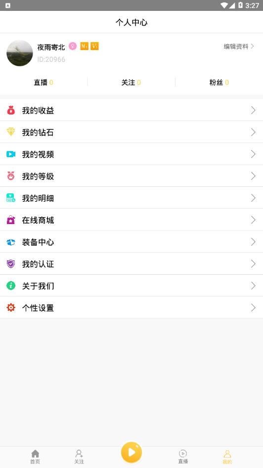 艺客  v4.0.7图3