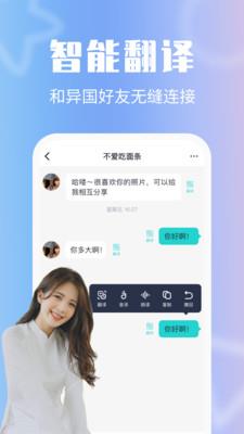 异聊社交  v1.0.1图3