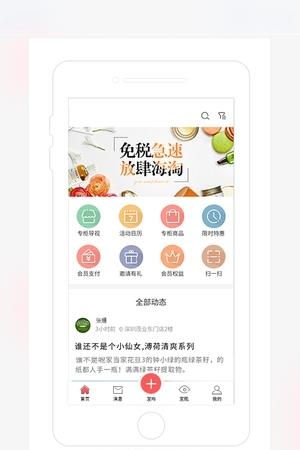 茂乐惠  v3.2.3图2