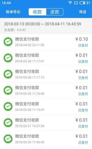 享收单  v1.0.0图2