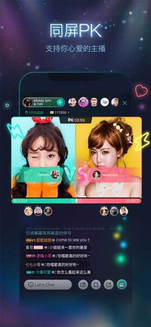 萤火虫直播  v5.6.1图1