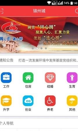 锦州城