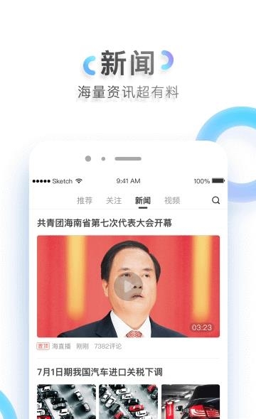 海南广电海直播官方最新版  v2.5.0图3