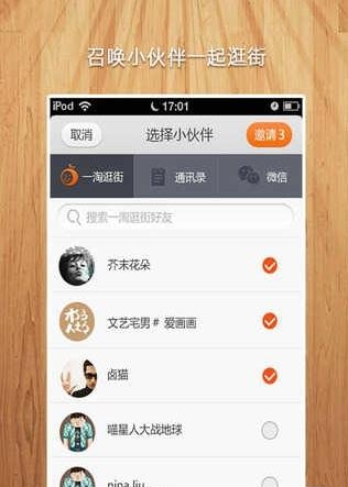 一淘逛街  v1.8.0图3