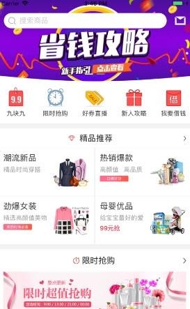 淘舵手  v1.0图3