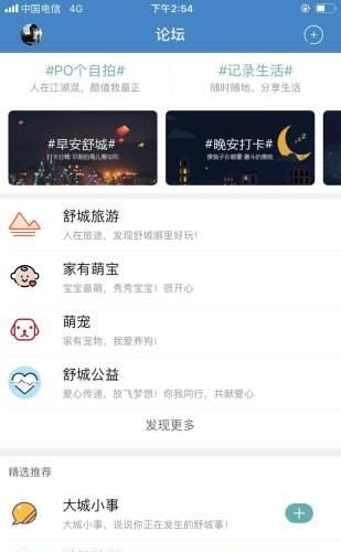 舒城热线