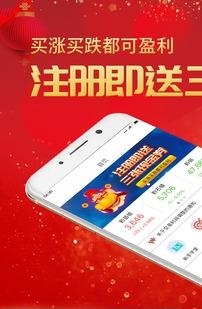 中金商交所  v1.0图1