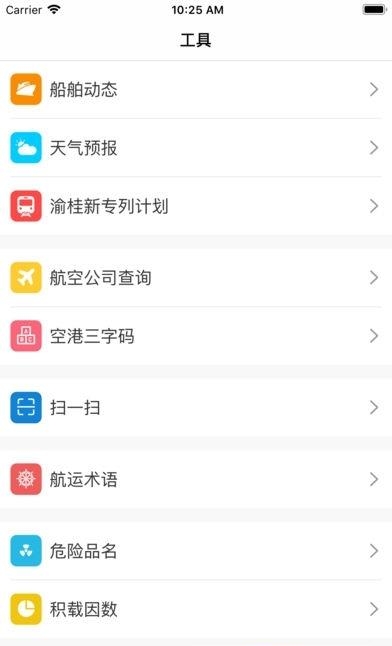 运点点  v1.1.0图2