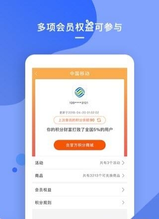积分兔子  v1.0.0图4
