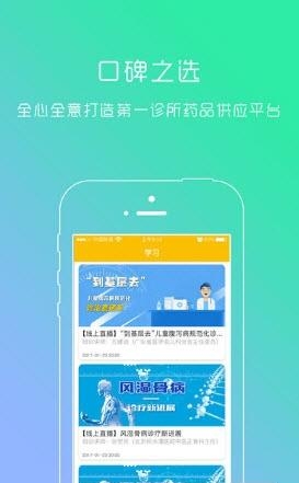医厘米  v1.0.5图3