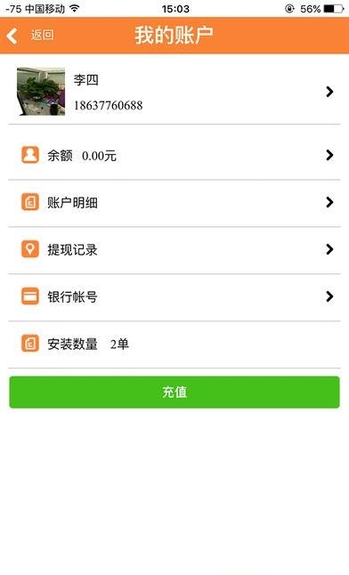 安装无忧网