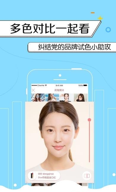 恐龙试色安卓版  v1.2图1