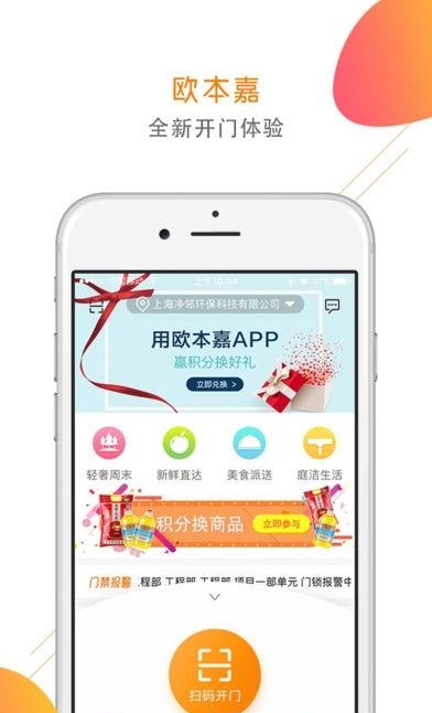 欧本家  v3.4.2_26图3