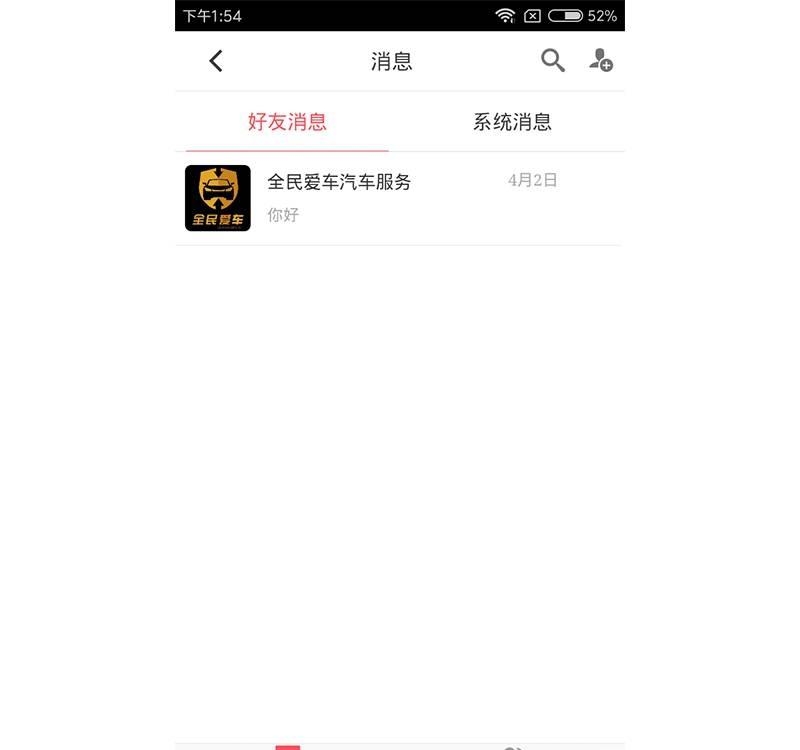全民爱车  v00.00.0043图3