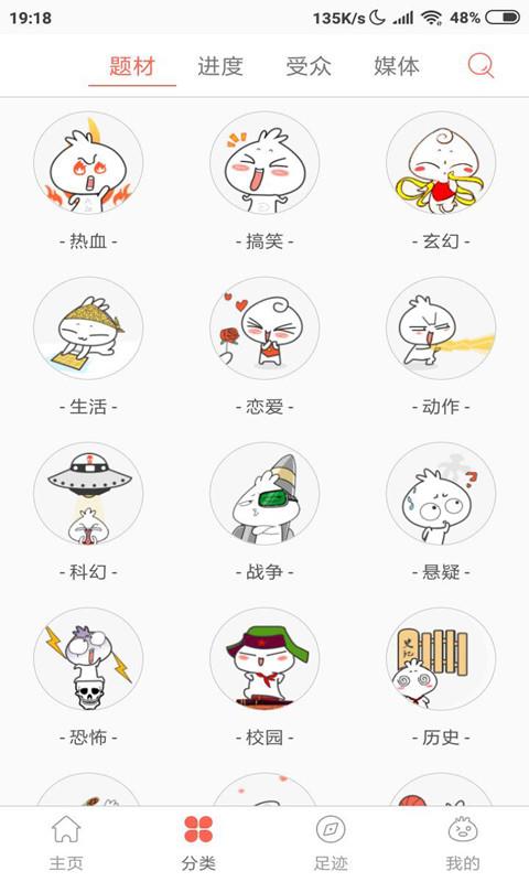 彩漫客栈  v2.0.2图3