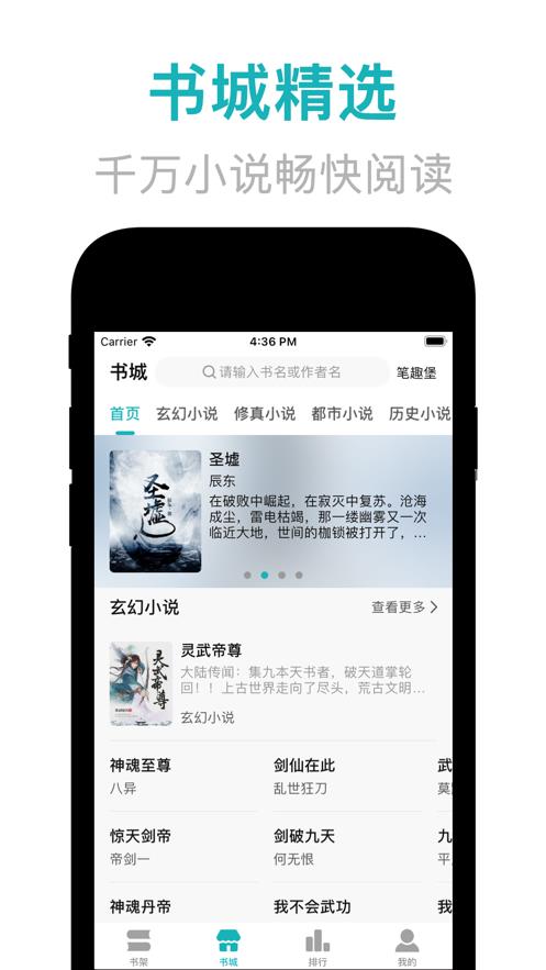 林北苏婉小说完整版  v1.0图2