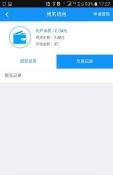 博运出行司机端  v5.9.6图1