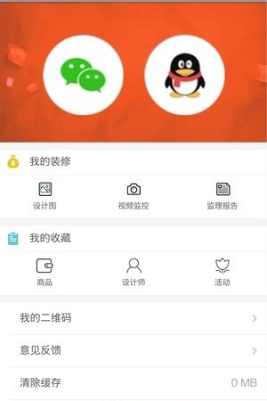 宅易宝  v1.0.0图2