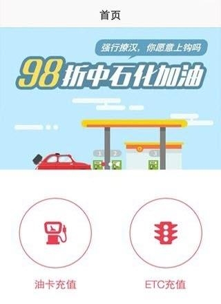 石油e卡通  v1.0.0图1