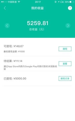 ImGuider商务合作端  v2.5.3图4