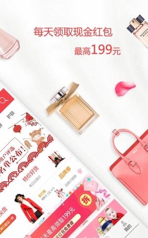 品会券  v2.0.0图3