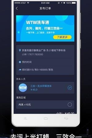 绿呼快洗  v1.0.0图2