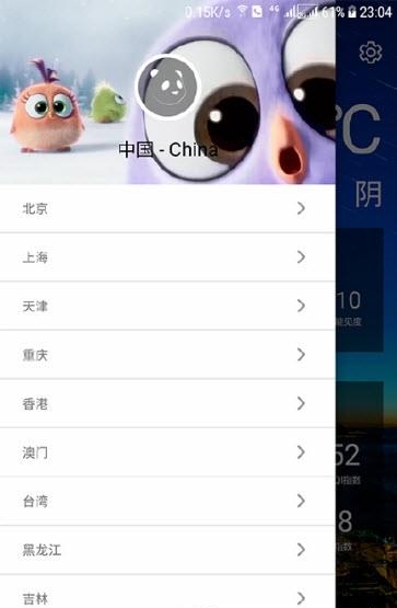 熊猫天气  v1.0图3