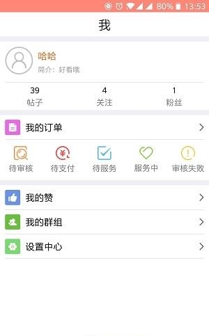 柿子家园