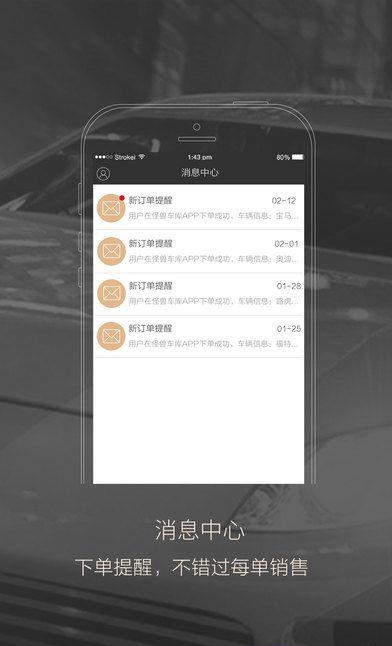 怪兽车库商家  v3.4.1图3