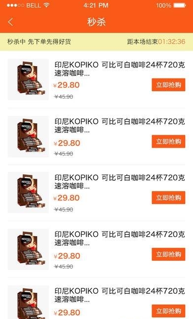 365乐E帮  v1.0.2图1
