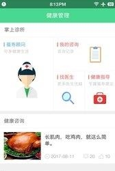 福寿人家  v1.2.0图3