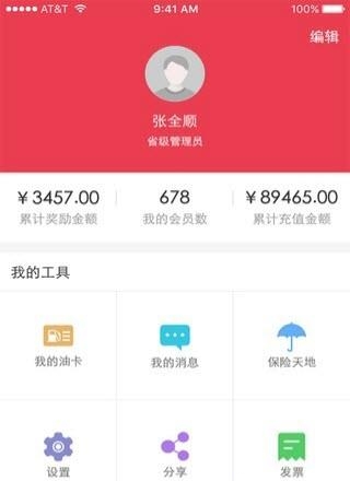 石油e卡通  v1.0.0图2