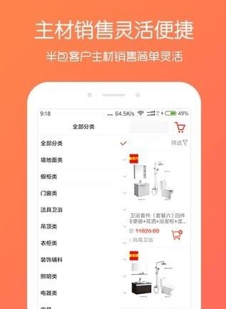 优装宝  v3.0.0图3