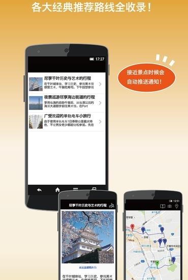 日本万事通  v1.06.02图5