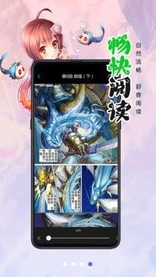 风车漫画免费版