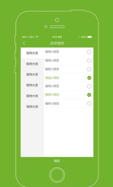田秋商家端  v1.0.8图2