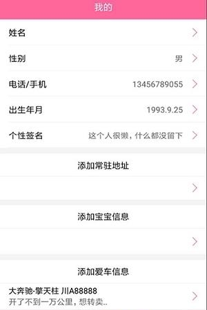 婴童圈  v1.0.5图3