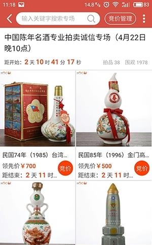 酒投网  v2.3.0图1
