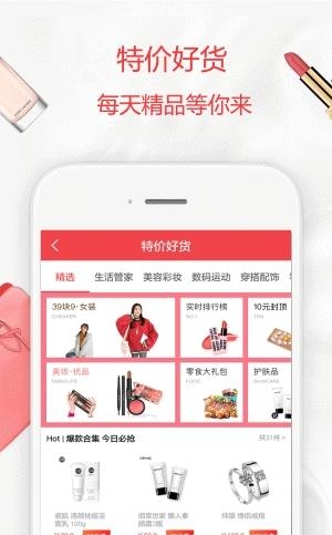 品会券  v2.0.0图2