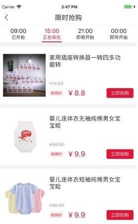淘舵手  v1.0图1