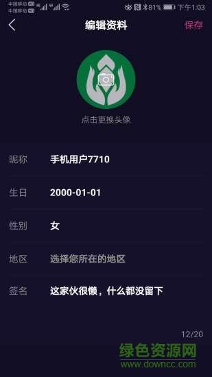 农兜网直播平台  v2.0.058图2