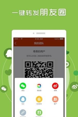 优众联小店  v1.2.1图4