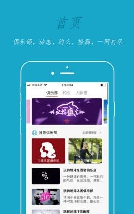 玩转地球  v6.5.6图3