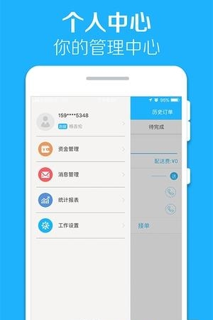 德宏通骑手  v3.7.2图4