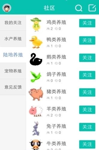 养殖技术  v1.0.16图2