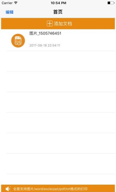 蜜蜂自助打印  v1.5图4
