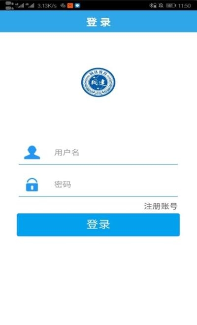 同达网校网络在线课堂