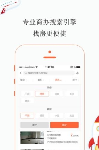 牛办  v1.0图2